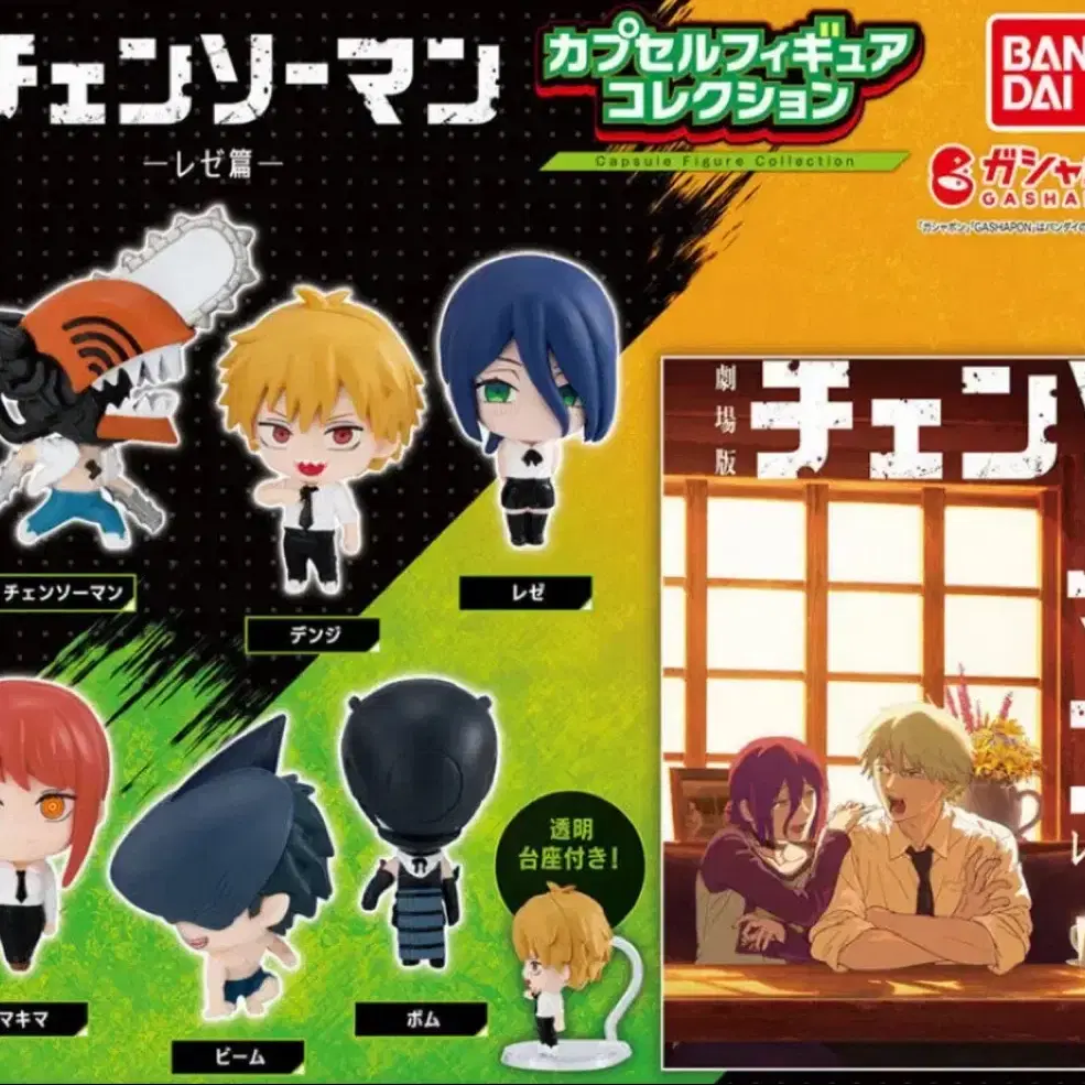 Chainsaw Man Capsule Figure Collection Reze Arc Reze, Power, Denji