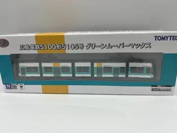 히로시마 전철 5100형 5105호 그린 무버 맥스 철도 컬렉션 철콜레