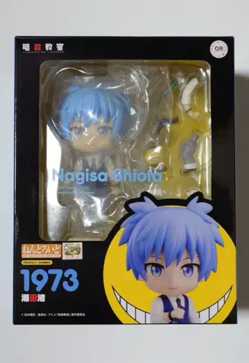 넨도로이드 시오타 나기사 암살교실