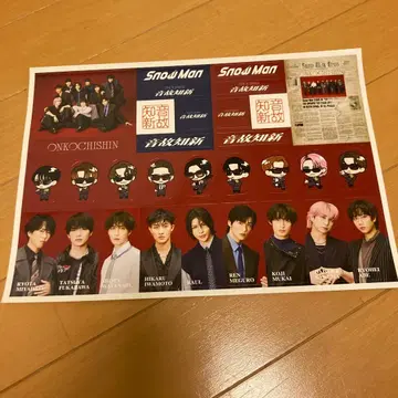 Snow Man 음고지신 혜택 스티커