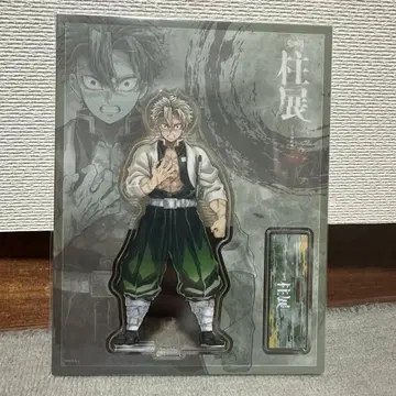 귀멸의 칼날 기둥전 시나즈가와 사네미 아크릴 스탠드