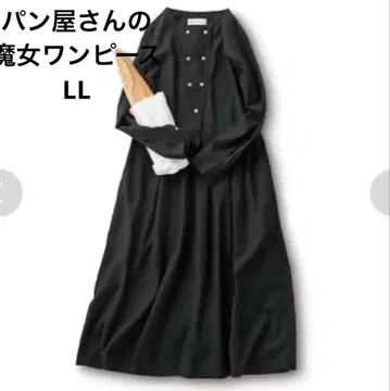 펠리시모 빵집 마녀 원피스 LL 사이즈