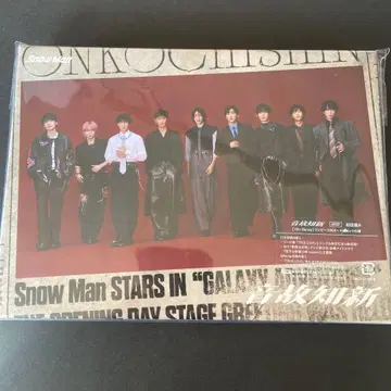 SnowMan 온고지신 CD+Blu-ray 초회반A 익명 배송
