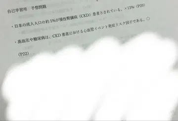 신장병 요양 지도사 예상 문제집 (100문)