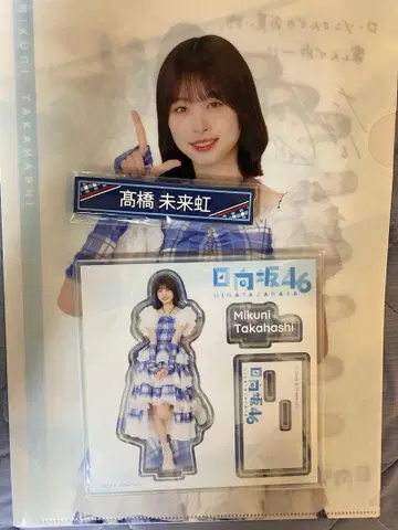 타카하시 미이쿠 로손 히나타자카46 복권 클리어 파일 아크릴 스탠드 클립