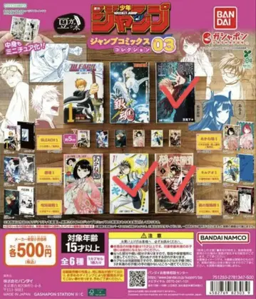 주술회전 키루아오 누에의 음양사 콩책 가챠