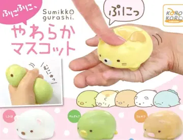 산엑스 스미코구라시 말랑말랑 마스코트 2종 세트