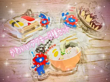 미야쿠미야쿠 아크릴 키링 [ 3종 세트 ]