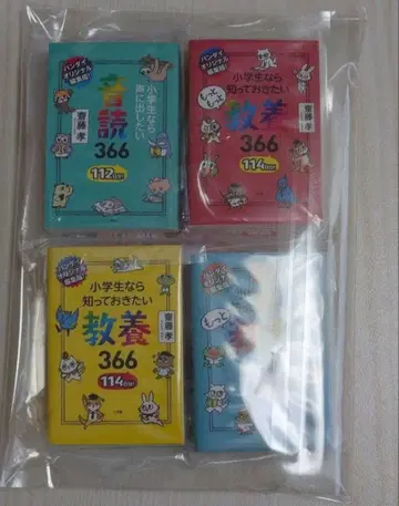 [ 가챠가챠 ] 교양 366 [ 콩도서 ]