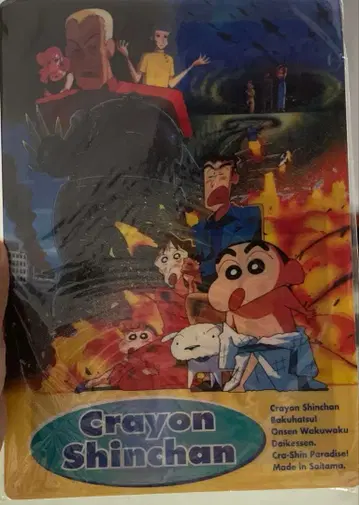 헤이세이 레트로 짱구는 못말려(크레용 신짱) 책받침