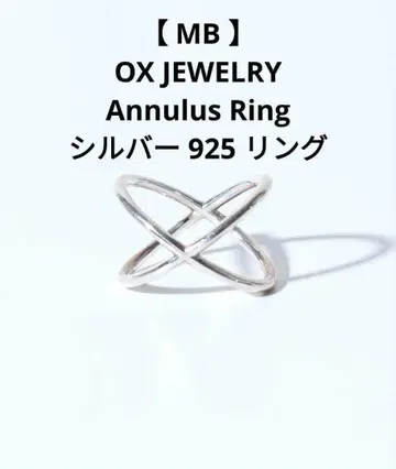 [ 21호 ] 박스 포함 OX JEWELRY Annulus Ring