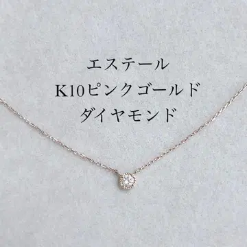 에스테르 K10PG 싱글 볼 다이아몬드 목걸이 새상품급 심플 갸샤