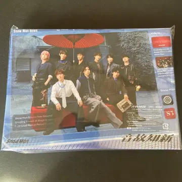 SnowMan 음고지신 CD&Blu-ray 초회반B 익명 배송