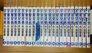 우주 형제 1~23권