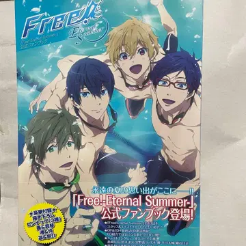 Free! Eternal Summer 공식 팬북