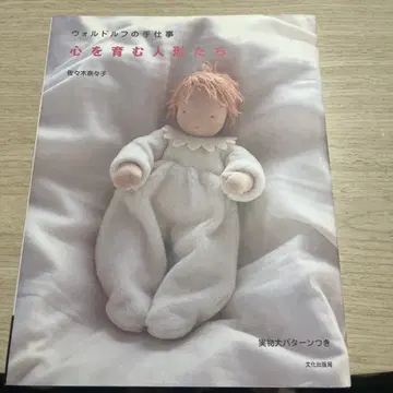 마음을 키우는 인형들 발도르프의 수작업 사라 포함