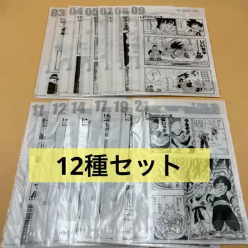 드래곤볼 제일복권 G상 코믹스 클리어 파일 세트 12종 세트