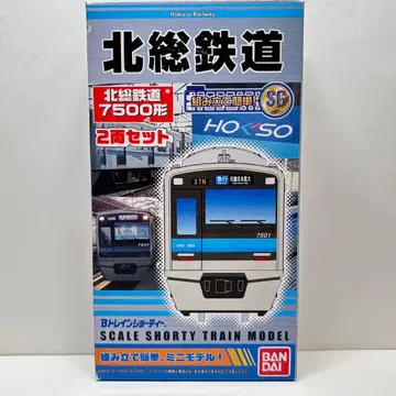 미조립 B트레인 B트레인 쇼티 호쿠소 철도 7500형 2량 세트