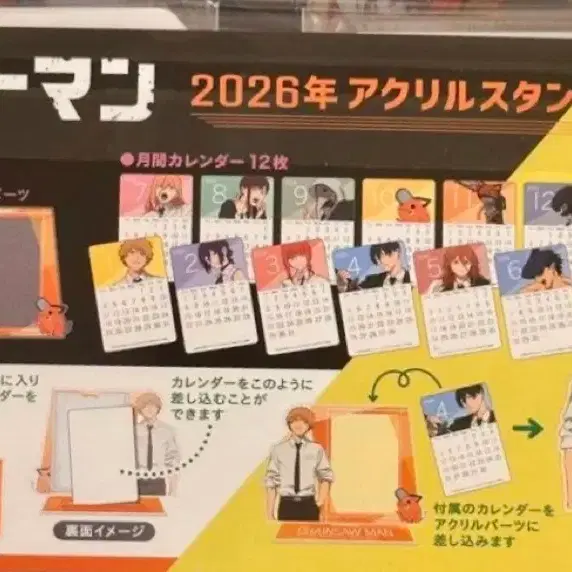 직구새상품) 체인소맨 레제 아크릴 캘린더 2026년 달력 영화 특전 천사