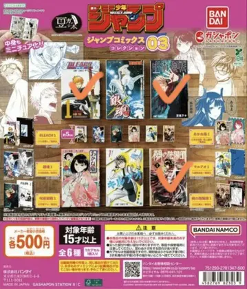 점프 콩도서 가챠 주술회전 BLEACH 야조의 음양사 3개 세트