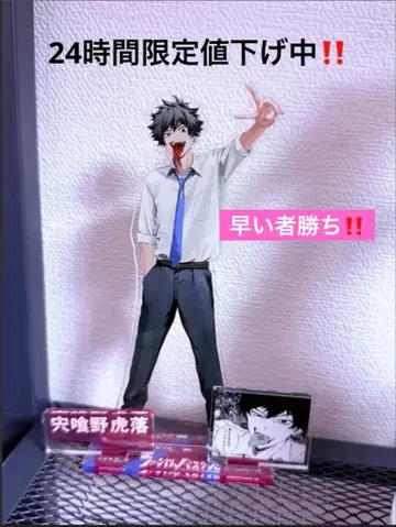 팬텀 버스터즈 시시쿠리노 토라오 아크릴 스탠드 점프샵