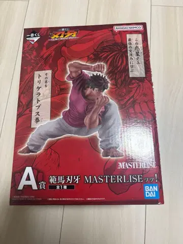 제일복권 바키 ~세상은 주먹 하나로 바꿀 수 있다~ A상 한마 바키