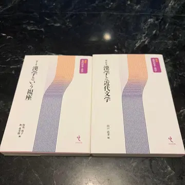 한학이라는 시좌 한학과 근대문학 2권 세트