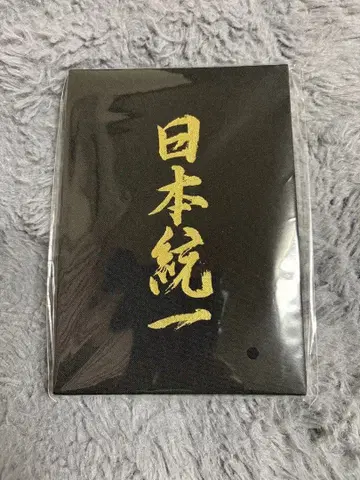 일본 통일 고슈인첩 한정품 굿즈 도쿄편