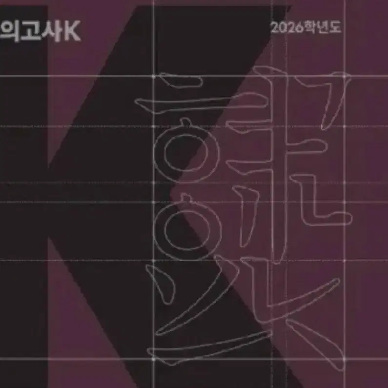 Gangk Korean Language 11, 13, 14th sessions, I-Gam 6-6