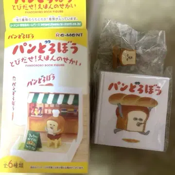 RE-MENT 빵도둑 뛰어나와라! 그림책의 세계, 앗싸!