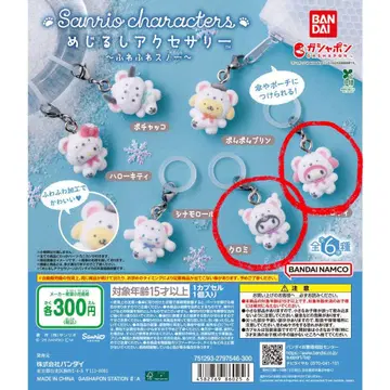 메지루시 액세서리 산리오 포근포근 스노우 마이멜로디 쿠로미