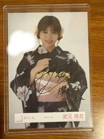 타케모토 유이 사인 포함 유카타 사진 2025