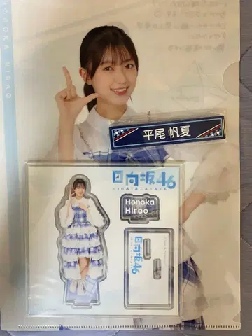히나타자카46 복권 히라오 호노카 3종 세트
