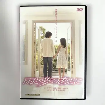 비와 꿈 뒤에 캐러멜 박스 DVD