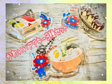 미야쿠미야쿠 아크릴 키링 [ 3종 세트 ]