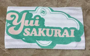 사쿠라이 유이 타월