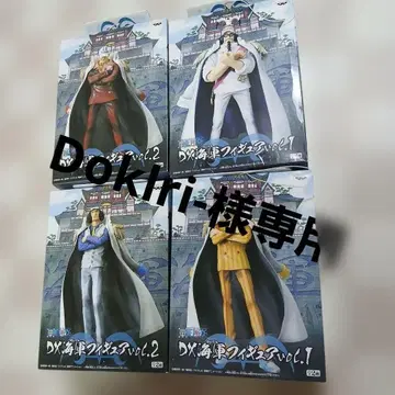 원피스 DX 해군 피규어 4종류