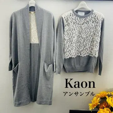 [ 새상품급 ] Kaon 앙상블 니트 가디건 그레이 레이스