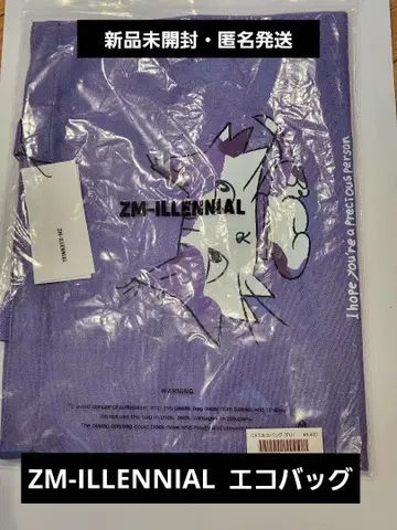 ZM-ILLENNIAL 지미레니얼 에코백 토트백 보라색 미개봉 새상품
