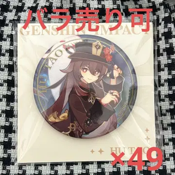 칠성소환 원신 호두 캔뱃지