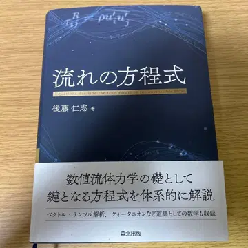 흐름의 방정식