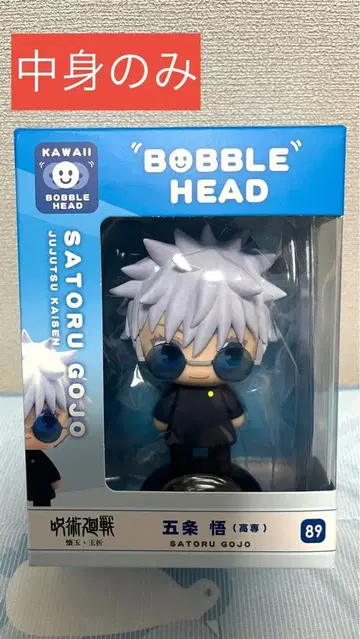 주술회전 유라유라 헤드 고죠 사토루