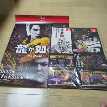 용과 같이 극 KIWAMI II 포스터