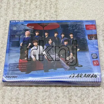 SnowMan 온고지신 초회반 B Blu-ray 시리얼 넘버 포함