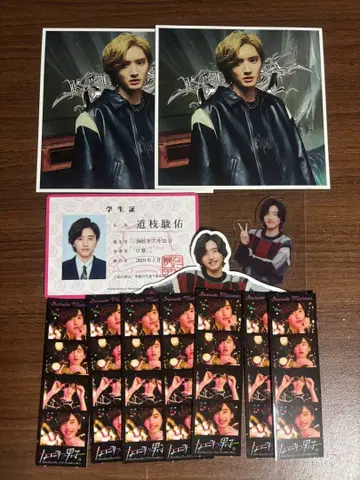 나니와단시 미치에다 슌스케 카드 세트