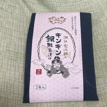 시오에 분지로의  은연어 차즈케