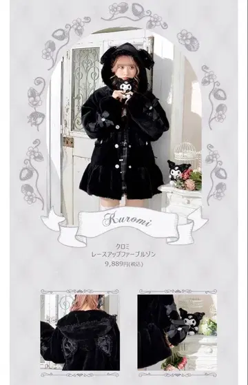 Kuromi 프릴 장식 블랙 자켓 노에미 지뢰 양산형