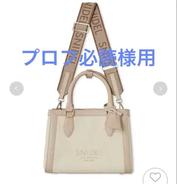 SNIDEL 캔버스 로고 백