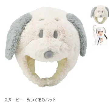 유니버셜 USJ 스누피 팬캡