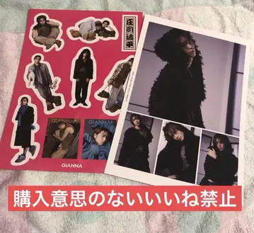 GIANNAPlus #06 쇼지 코헤이 혜택 포토 카드 스티커